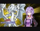 【遊戯王マスターデュエル】閃刀姫で環境に抗うゆかりさんpart4