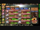 真・武神降臨！巡る季節に咲く六花  超難 ３戦功獲得（裏坂本・小早川・ネメシス号・絢爛アラゴ・室町第・リズラン・ヘレンキームゼー・聖夜冬宮殿）
