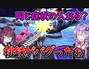 道徳を捨てた一切容赦しない70年ハンデ戦　part12【桃鉄ワールド,VOICEROID実況プレイ】