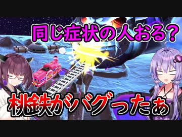 道徳を捨てた一切容赦しない70年ハンデ戦　part12【桃鉄ワールド,VOICEROID実況プレイ】