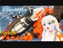 【空の軌跡SC】レベルアップでランダムガチャ縛り Part.28【VOICEROID実況】