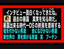 24・2・10朝　過去の真実が明かされるインタビューだね。