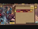 インペリアル サガ エクリプス BGM 強敵闇の繚乱