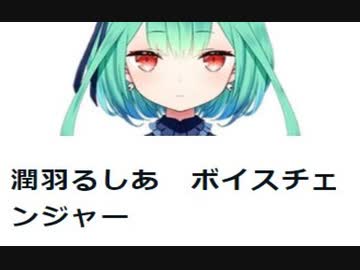 ホモと見るAIに学習されて売られてしまうVtuberの音声