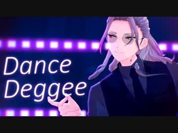 【MMDあんスタ】DanceDeggee【ギィ・フェルディナント】