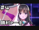 【実況】ヘブバンのイベストを観てみる。(この星に紡ぐ一手編)#4 (ネタバレあり)