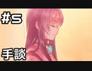 【実況】ヘブバンのイベストを観てみる。(この星に紡ぐ一手編)#5 (ネタバレあり)
