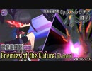 【アリスギア】波佐見利佳【勇断】Enemies of the Future [D.MAX] 【Op.ストレリチア(復刻)】 ※通常プレイ/無編集