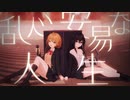 Eruka「それでも夢が噛みついて」feat.初音ミク・鏡音リン/「Dream is stuck in my head」feat. Hatsune Miku・Kagamine Rin
