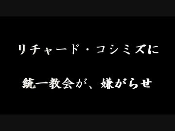 【2024年02月02日 ：「『 リチャード・コシミズに統一教会が、不動産屋を使って電話を殺到させて嫌がらせ。実況録音 』｟ ニコニコ生放送『 LIVE 』｠」】