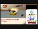 クレイジータクシー3 団体客4人縛り Part3