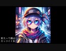 AIを使ってマイナーな育久の評判イラストを作ってもらった