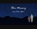 Star Memory - 重音テト / Yasuのゴミ箱