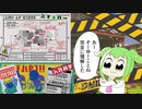 新ナメロウ金属？完全に理解したわ【キャンピングシェルター】【スプラトゥーン3】バンカラ街でインクをかけあうずんだもん15【ずんだもん実況】
