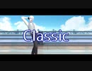 【MMD刀剣乱舞】山姥切長義でClassic