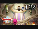 ドラゴンクエストＸオフライン～目覚めし五つの種族【初見プレイ】Scene122