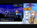 #4 シャイニング・フォースⅢ ほぼ初見プレイ シナリオ1 part4