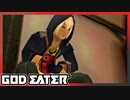 【GOD EATER】神狩り行こうぜ！#12 『真昼の梟』