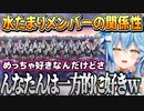 水たまりのジャケットのメンバーの関係性を語るラミィちゃん【雪花ラミィ/ホロライブ切り抜き】