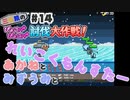 PART14 三妖精の復讐冒険劇【三妖精のぴょこぴょこ討伐大作戦！】VOICEROID実況(ボイスロイド実況)