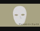 アシンメトリーフェイス　feat.初音ミク