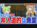 レシピがあまりにも非人道的な漁業【Factorio/Bob's mod & Angels mod/#9】