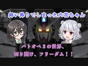 小樽潮風高校バトオペ部#1