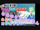 PART15 三妖精の復讐冒険劇【三妖精のぴょこぴょこ討伐大作戦！】VOICEROID実況(ボイスロイド実況)