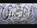 ルシファー　歌ってみた Ver.うのみや