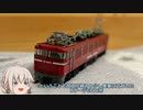【ゆっくり実況？】KATO ED76開封&加工