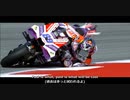 【バイクMAD】MotoGP ~2023 - All my life(和訳歌詞付き) - Daiki Kasho
