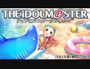 週刊アイドルマスターランキング 24年2月第2週