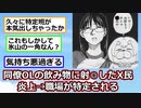 【悲報】X民「会社経理のOLが舐めてるハチミツに出してるｗｗｗ」大炎上、特定される【反応集】【2ch切り抜き】【ゆっくり】