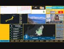 【緊急地震速報（予報）】茨城県南部　最大震度3