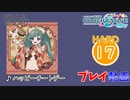 【プロセカ】 ハッピーチートデー 【HARD】 (AP)