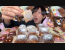 【ASMR】チョコパイ、ミルフィーユ/飯テロ/咀嚼音/Mukbang/Eating sounds】【日本字幕/韓国語字幕/英語字幕】