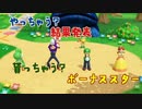 【新•ひとりでマリパ＃10】ひとりプレイでも目一杯マリパを楽しみたいんだ！！【グルグルの森編その3】
