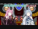 【ロックマンX】ゴリ押しこそ正義の葵エックスPart１０【VOICEROID実況】