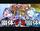 【ダルシーのみ】モンスター娘ＴＤ　愛の結晶スクランブル　ＥＸ２【解説付き】
