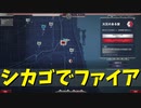 【911 Operator】こちらレスキュー911　第３報 シカゴ【実況プレイ】