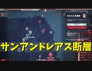 【911 Operator】こちらレスキュー911　第４報 サンフランシスコ【実況プレイ】