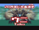 今度も懲りずにCalamity #3