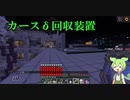 【Minecraft】翡翠色のスカイブロックEx.2 ~複製島嶼のオブリビオン~