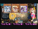 【遊戯王マスターデュエル】No.21くっころ系リリンちゃん【COEIROINK実況】