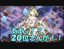 【モン娘TD】城プロ２０位さん「へえ、あなたも２０位なんだ」モン娘TD２０位ちゃん「あなたは地区予選２０位だよね？」