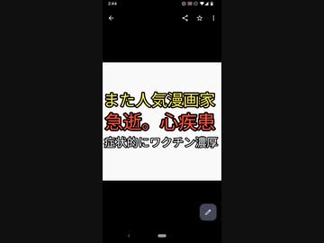 また人気漫画家か？多すぎない？丸川トモヒロさんが53歳で心疾患で急逝。心疾患といえばワクチン有害事象トップ