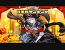 【アイオラ】アイオラちゃんねる　賞金首ランキング結果発表　第４１回～第４５回【オラチャン】