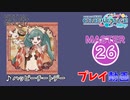 【プロセカ】 ハッピーチートデー 【MASTER】 (AP)