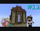 ゆっくり工魔クラフトS10 Part12【minecraft1.20.1】0333