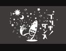 ブリキノダンス　歌ってみた